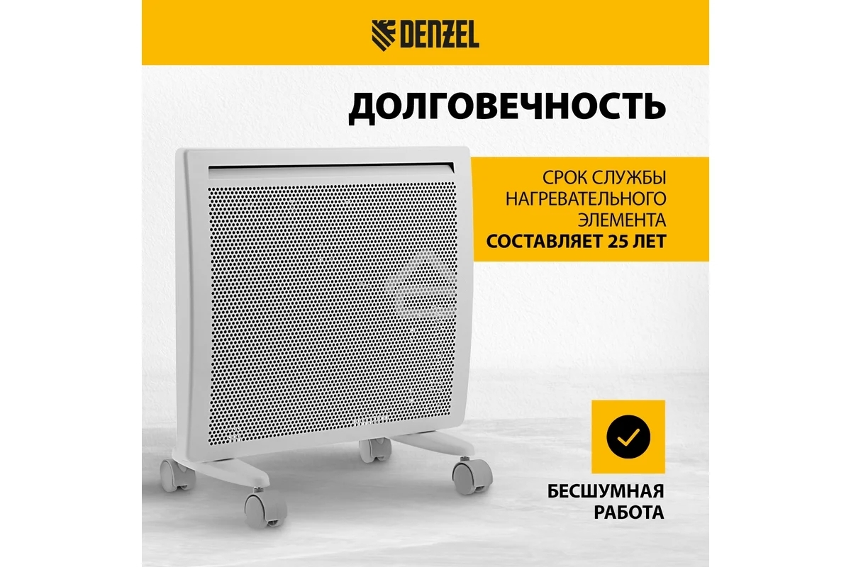 Конвектор электрический гибридный Denzel HybridX-1000 белый, 1000 Вт, 20 м2, термостат, дисплей