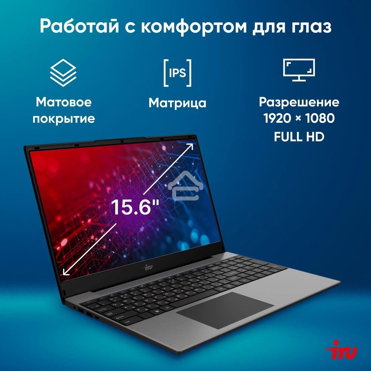 Ноутбук IRU Tactio 15PHC Ryzen 7 5825U 16Gb SSD512Gb AMD Radeon Rx Vega 8 15.6