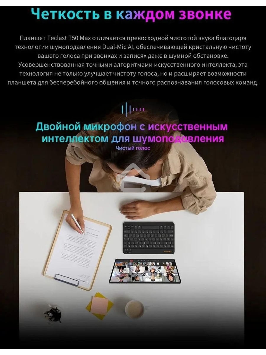 Планшет Teclast T50 Max G99 (2.2) 8C RAM8Gb ROM256Gb 11