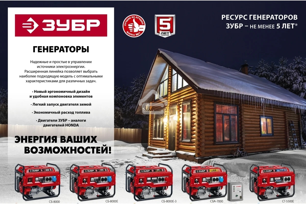 Электрогенератор бензиновый ЗУБР СБ-3300, 3.3 кВт, 72 дБ, 44 кг
