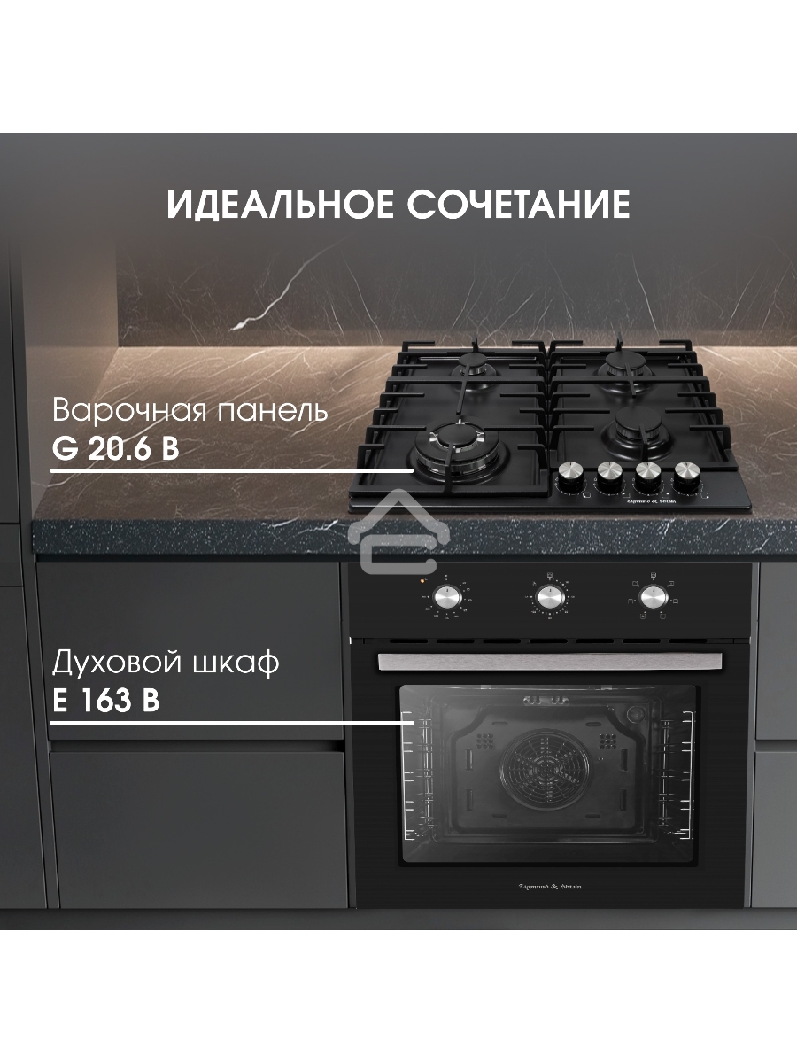Духовой электрический шкаф Zigmund & Shtain E 163 B