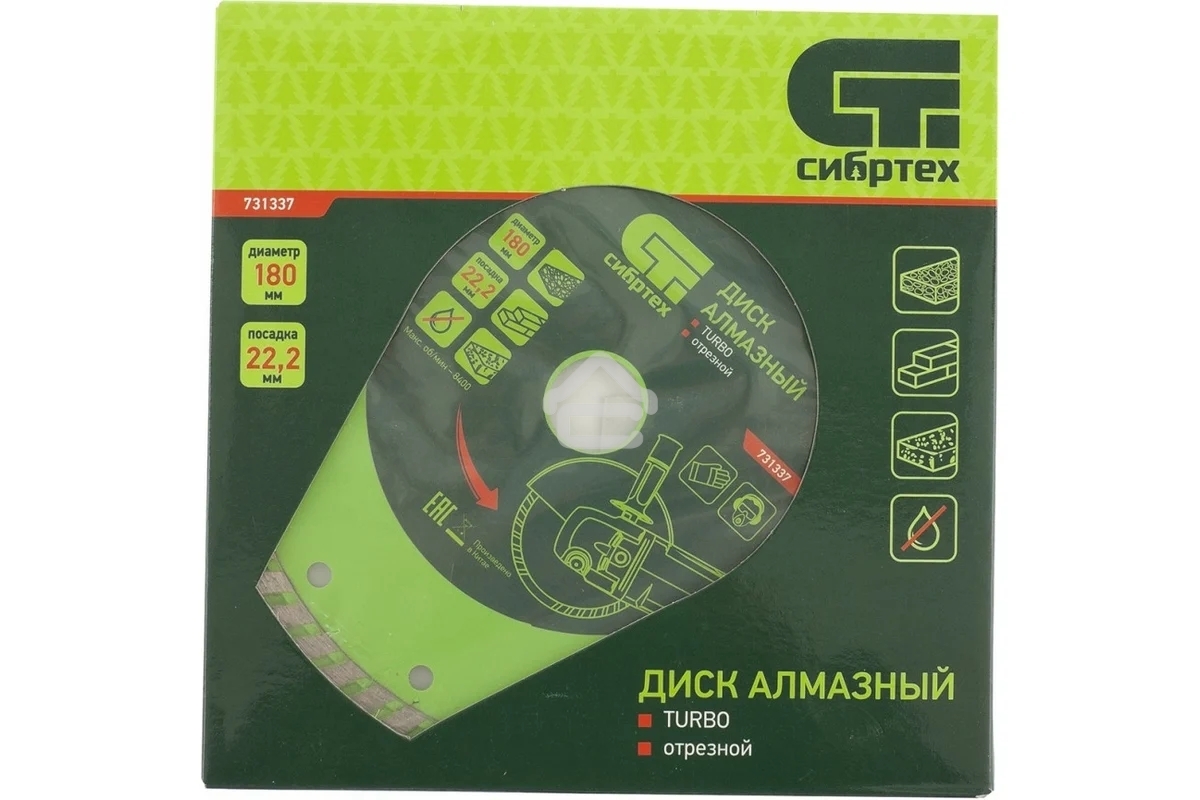 Диск алмазный Сибртех отрезной Turbo, 180 х 22,2 мм, сухая резка