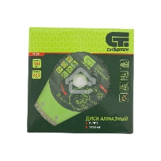 Диск алмазный Сибртех отрезной Turbo, 180 х 22,2 мм, сухая резка