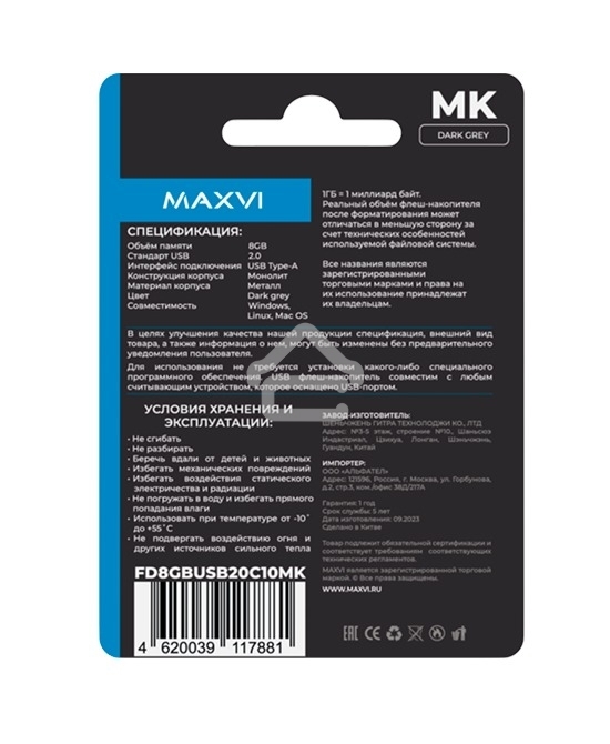 Флешка USB R/W Maxvi MK 8GB USB 2.0 dark-grey, монолит, металл
