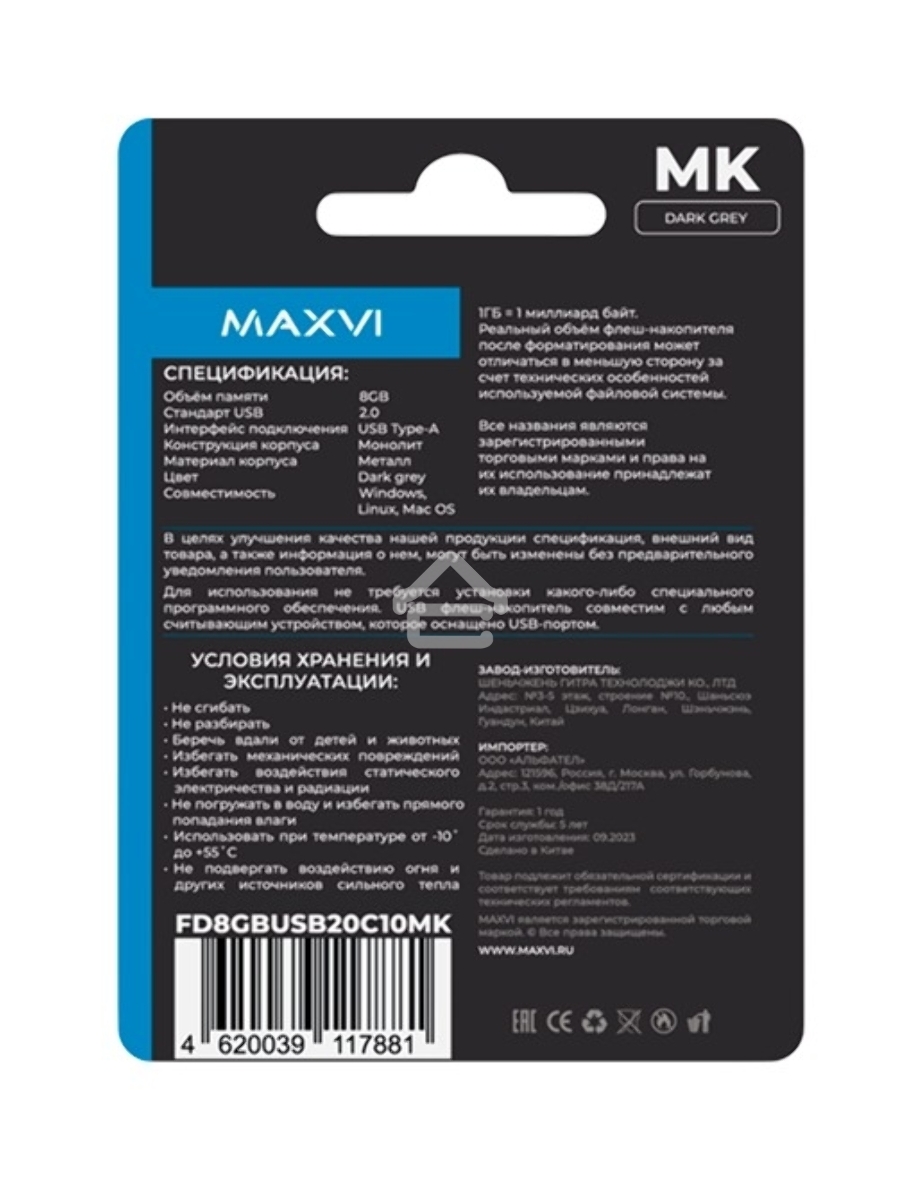 Флеш диск Maxvi MK 8GB USB 2.0 dark-grey, монолит, металл