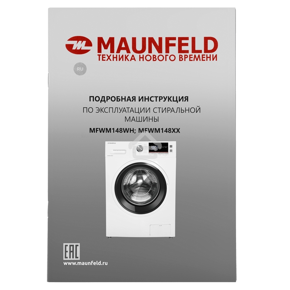 Стиральная машина Maunfeld MFWM148WH белый, загрузка фронтальная 8 кг, 1400 об/мин., класс: А+++