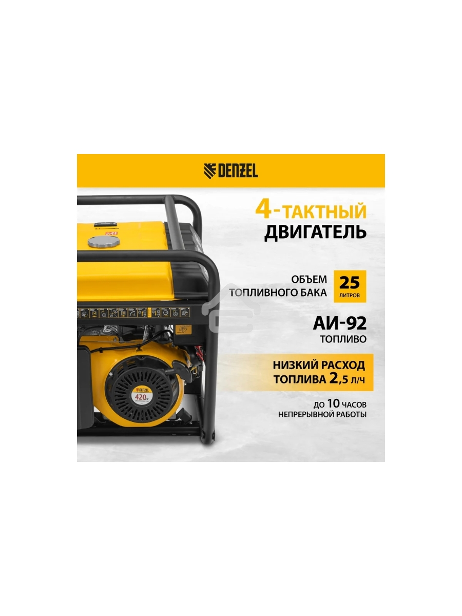 Электрогенератор бензиновый Denzel PS 80 E-3, 6.5 кВт, 85 дБ, 87 кг
