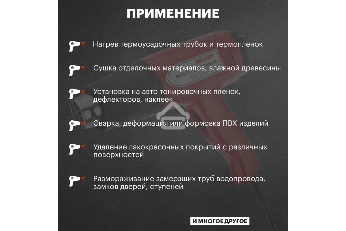 Фен технический Rexant, 230 В/1500 Вт 