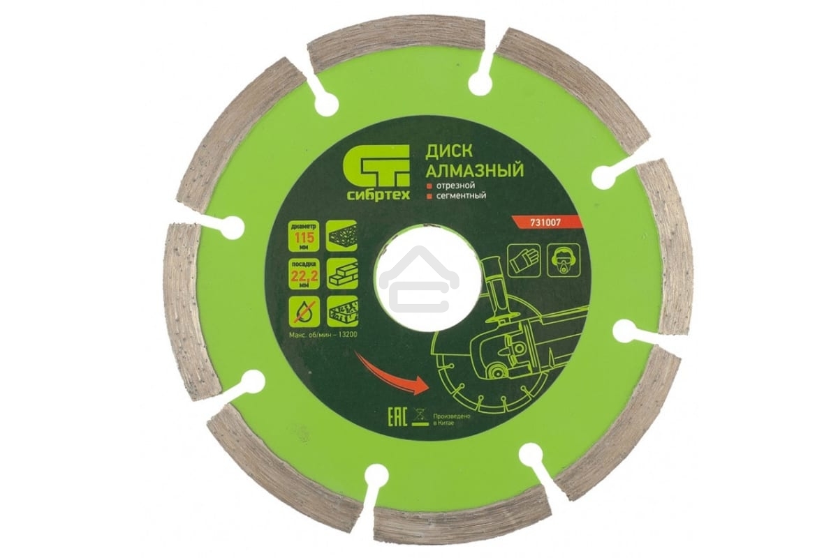 Диск алмазный Сибртех отрезной сегментный, 115 х 22,2 мм, сухая резка