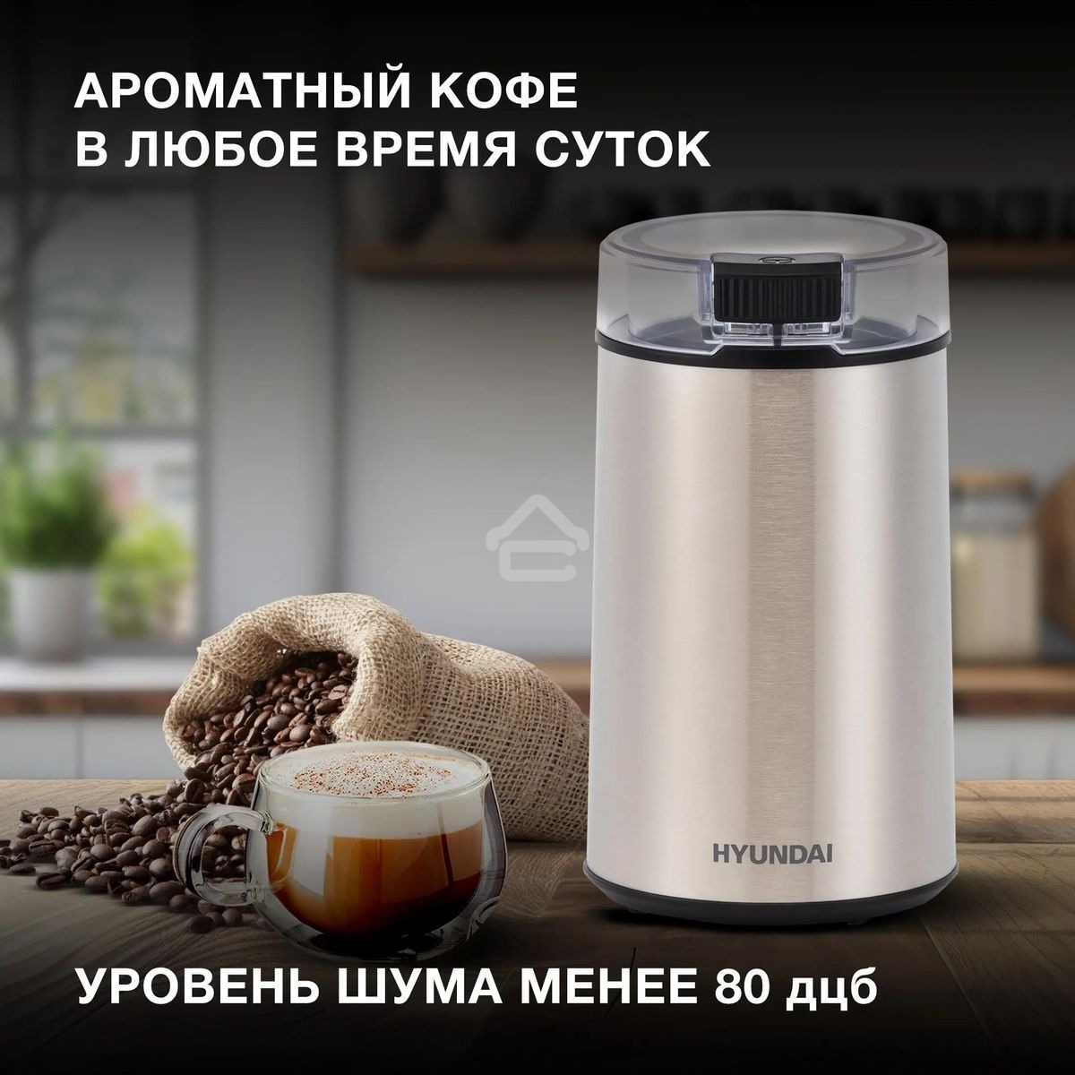 Кофемолка Hyundai HYC-G5261 200Вт сист.помол.:ротац.нож вместим.:60гр серебристый
