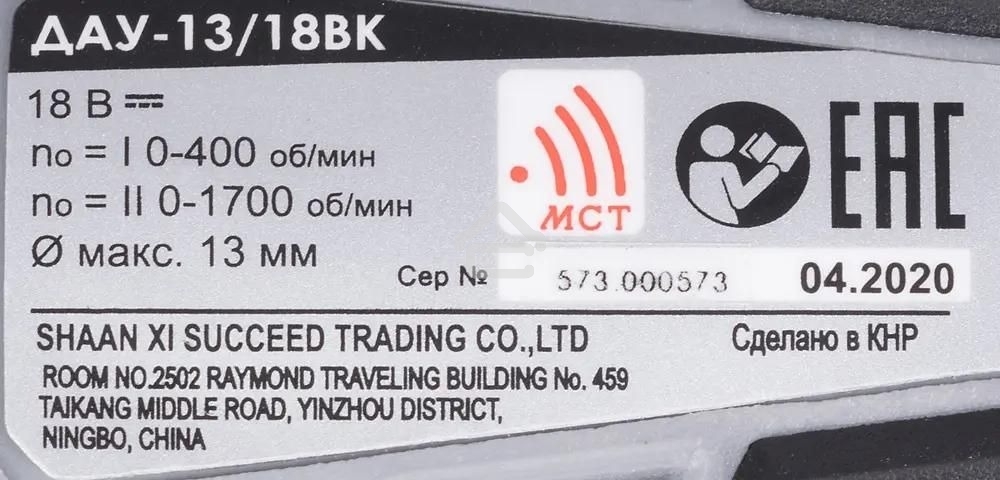 Дрель-шуруповерт аккумуляторная ИНТЕРСКОЛ ДАУ-13/18ВК, Аккумуляторный, 18В, 2 АКБ, Ударный, Кейс