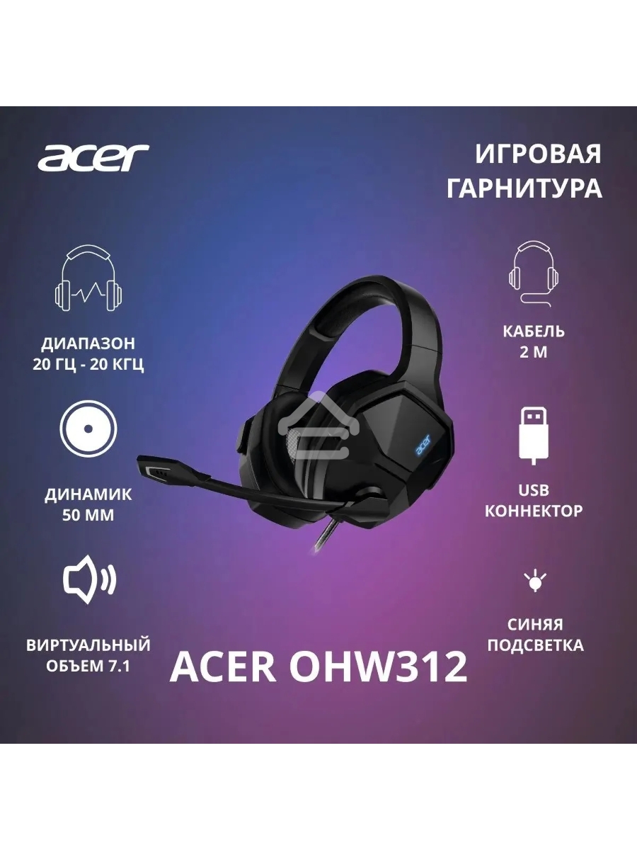 Наушники с микрофоном Acer OHW312 черный 2м мониторные USB оголовье (ZL.HDSEE.007)