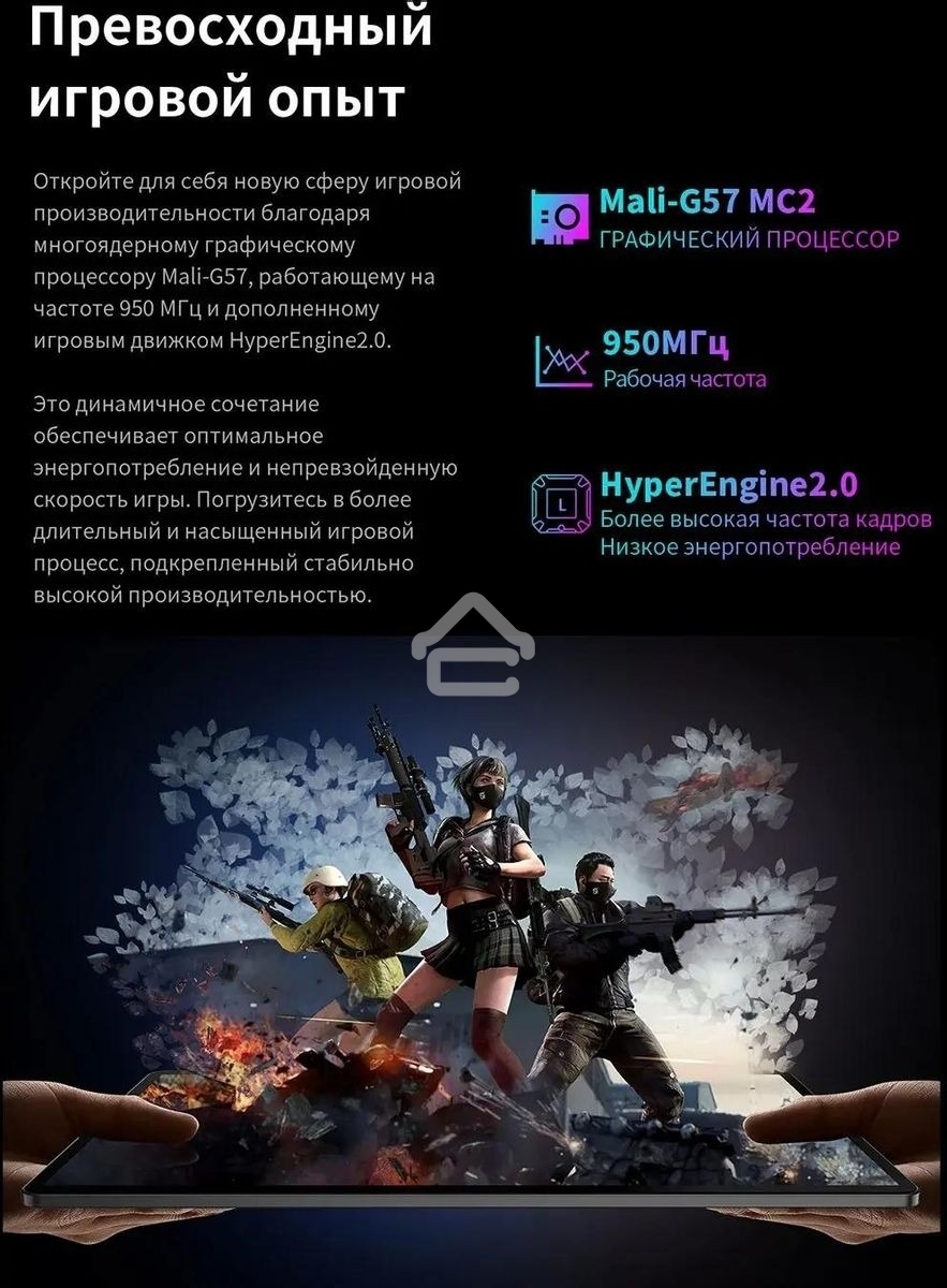 Планшет Teclast T50 Max G99 (2.2) 8C RAM8Gb ROM256Gb 11