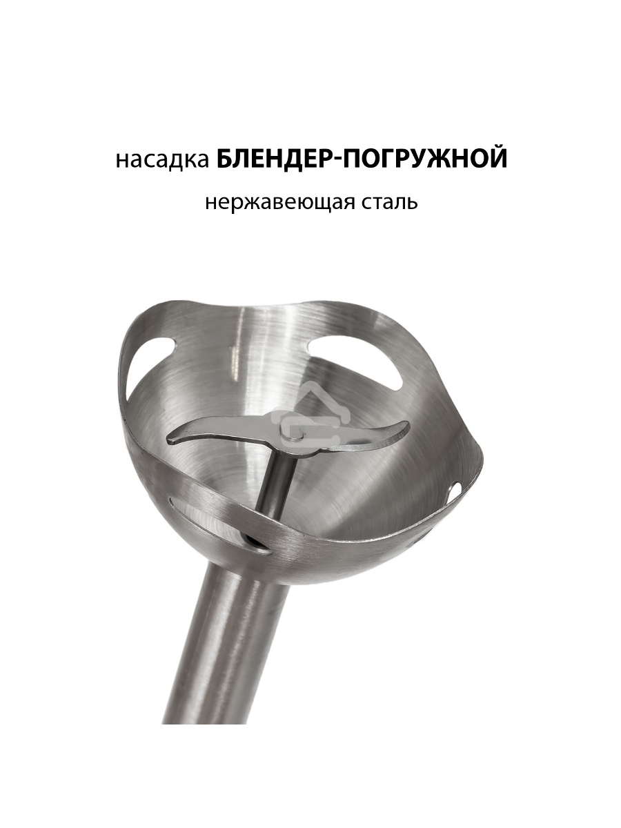 Блендер погружной SUPRA HBS-698