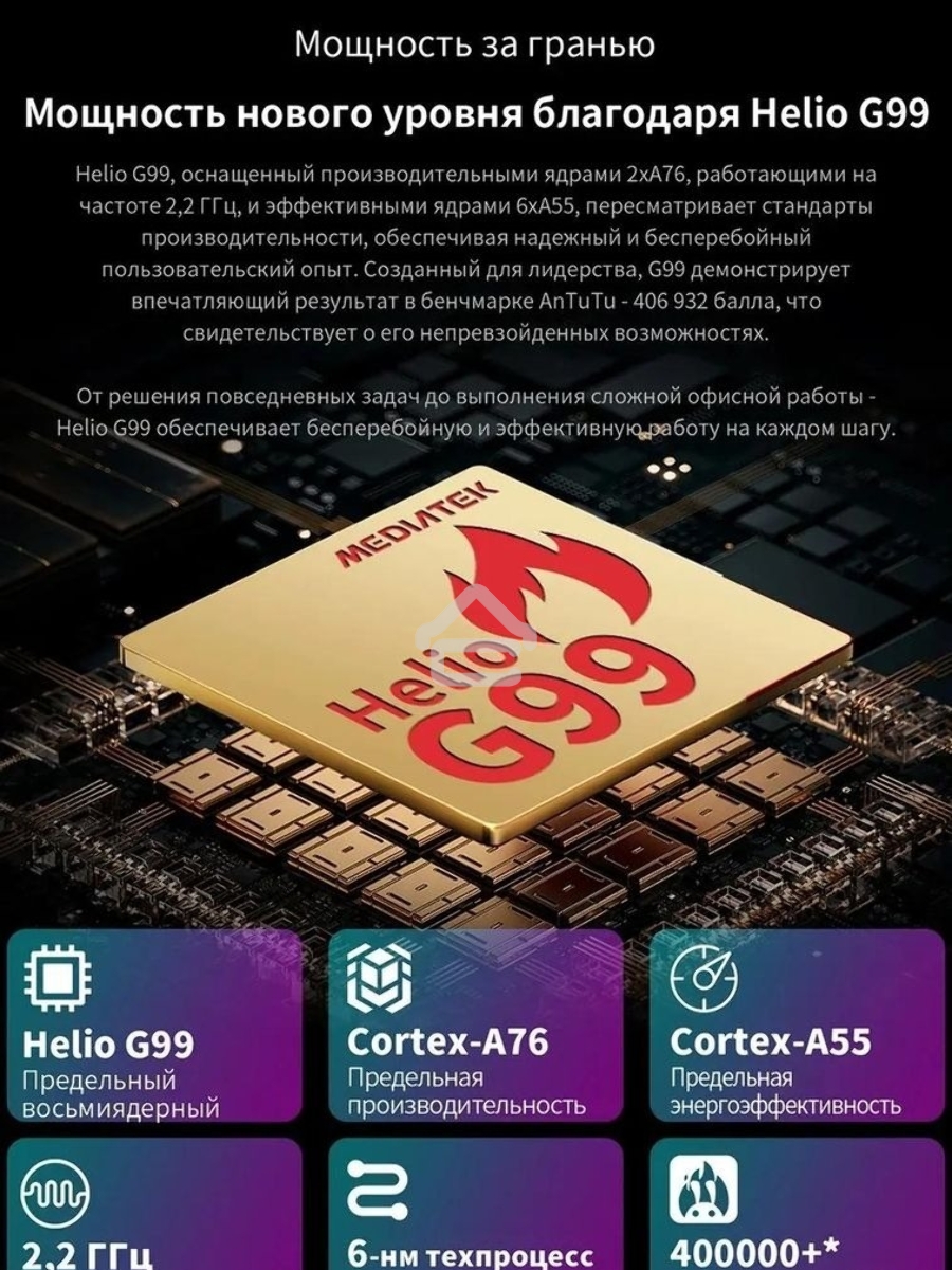 Планшет Teclast T50 Max G99 (2.2) 8C RAM8Gb ROM256Gb 11