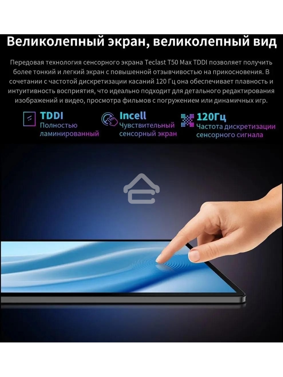 Планшет Teclast T50 Max G99 (2.2) 8C RAM8Gb ROM256Gb 11