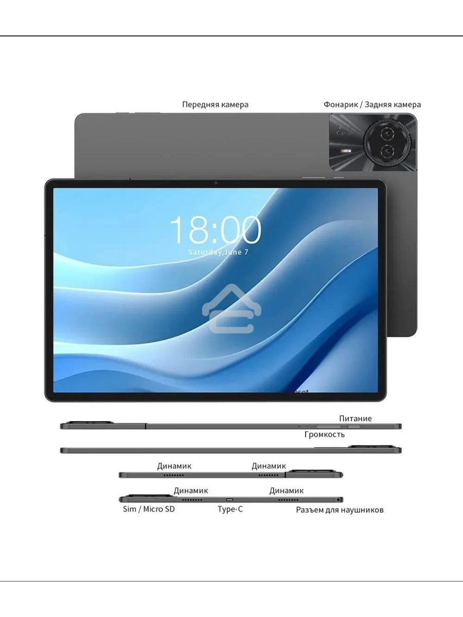 Планшет Teclast T50 Max G99 (2.2) 8C RAM8Gb ROM256Gb 11