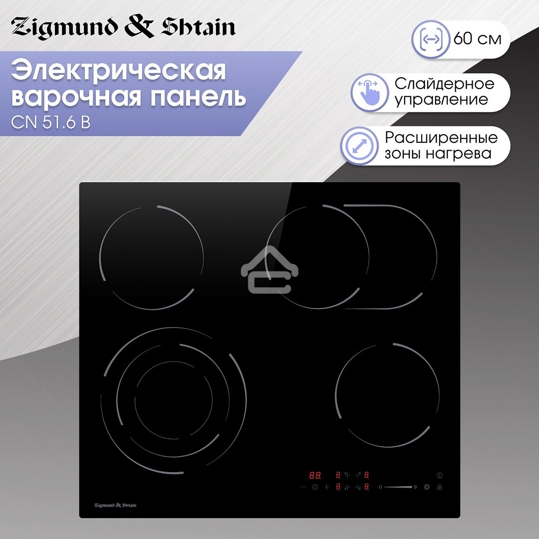 Варочная панель Zigmund & Shtain CN 51.6 B черный