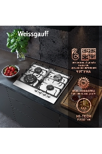 Газовая варочная поверхность Weissgauff HGG 641 WV NANO GLASS