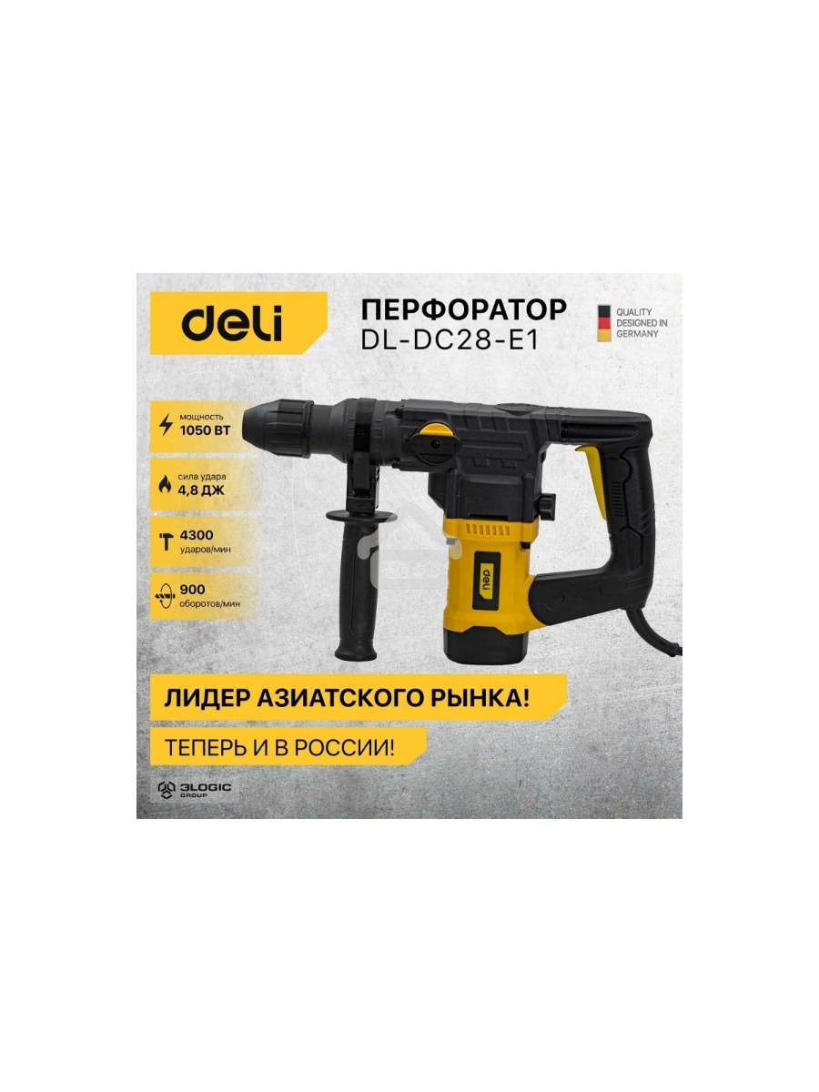 Перфоратор Deli DL-DC28-E1 (1050Вт, SDS PLUS, 4300уд/мин, 900об/мин, кейс)
