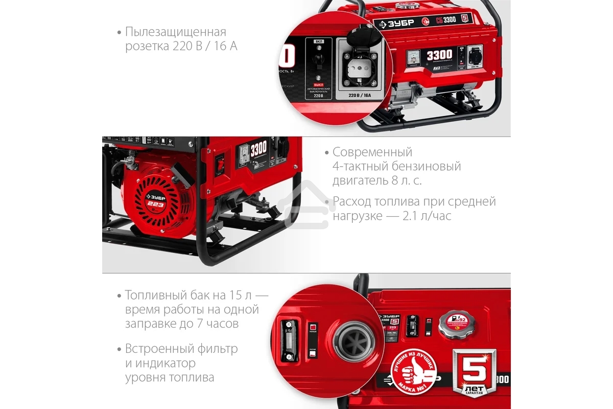 Электрогенератор бензиновый ЗУБР СБ-3300, 3.3 кВт, 72 дБ, 44 кг