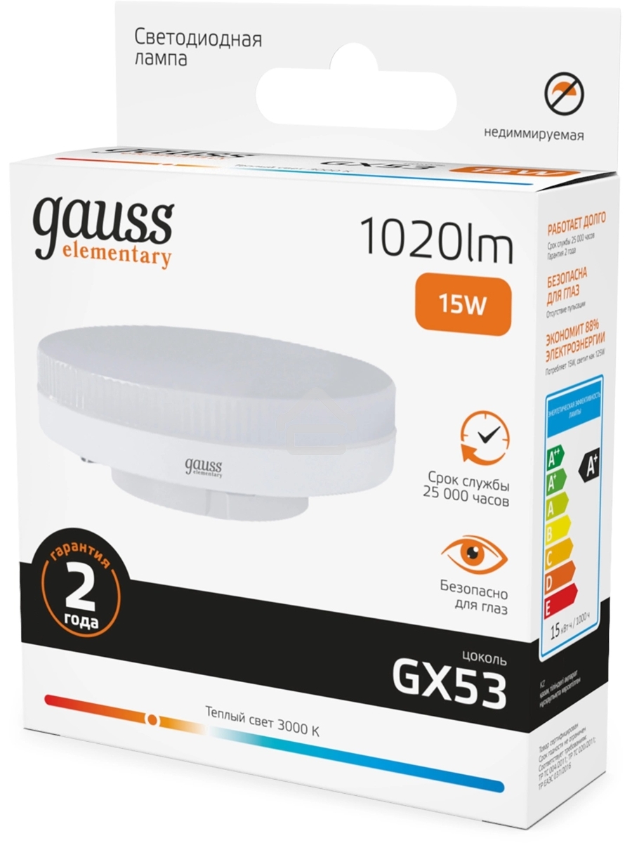 Лампа светодиодная Gauss Elementary 15Вт цок.:GX53 таблетка 220B св.свеч.бел.теп. (упак.:10шт) (83815)