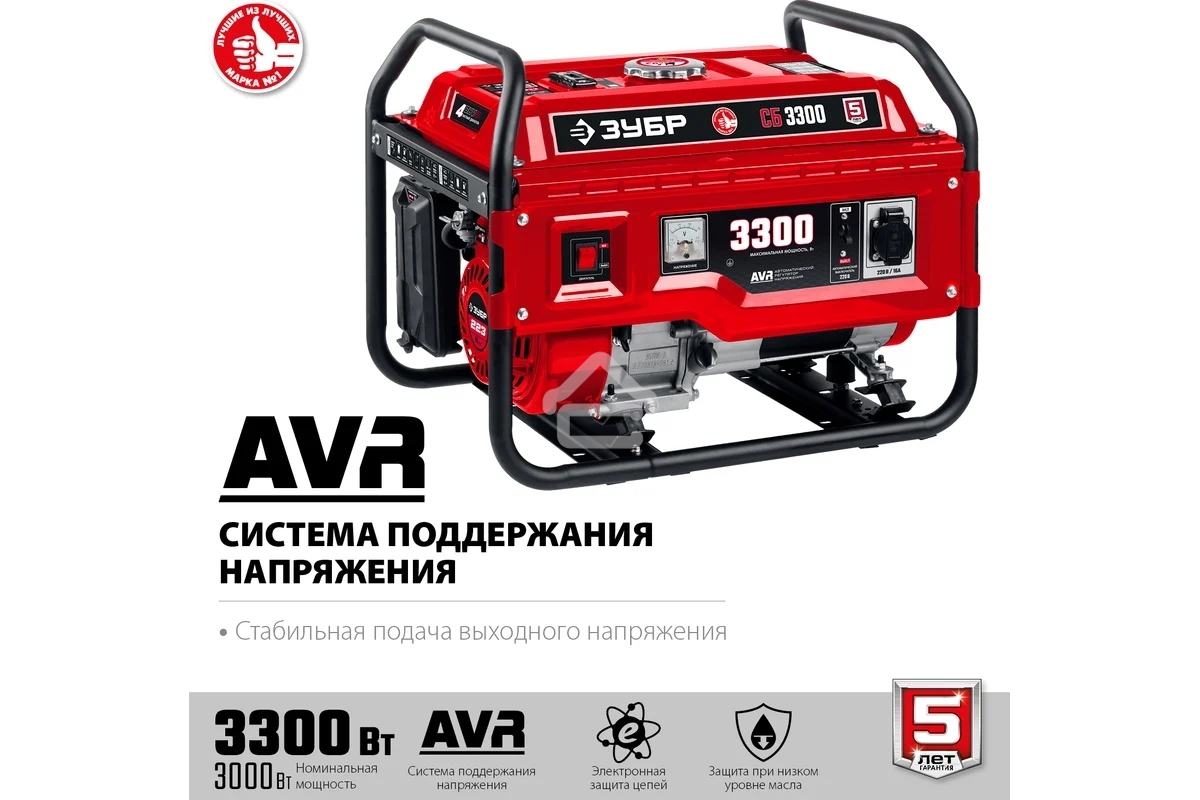 Электрогенератор бензиновый ЗУБР СБ-3300, 3.3 кВт, 72 дБ, 44 кг