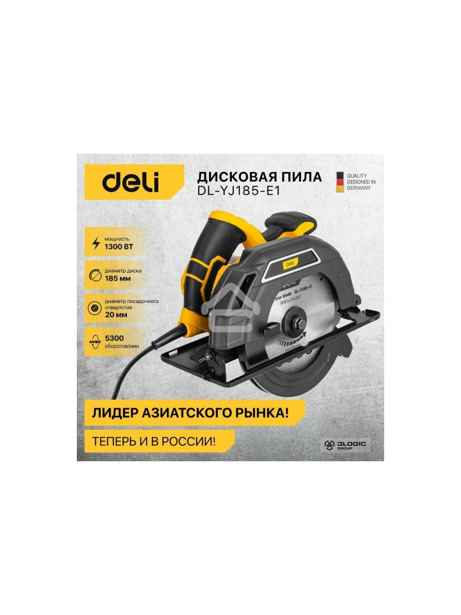 Циркулярная пила Deli DL-YJ185-E1 (1300Вт, 5300об/мин, диаметр диска 185мм)