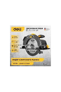Циркулярная пила Deli DL-YJ235-E1 (2200Вт, 4200об/мин, диаметр диска 235мм)