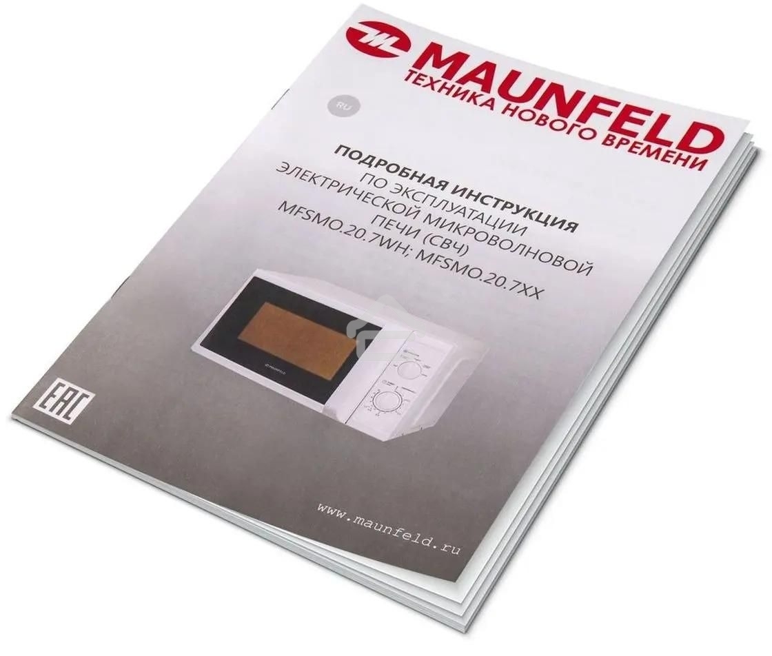 Микроволновая печь Maunfeld MFSMO.20.7WH белый, 20 л, 700 Вт, переключатели - поворотный механизм