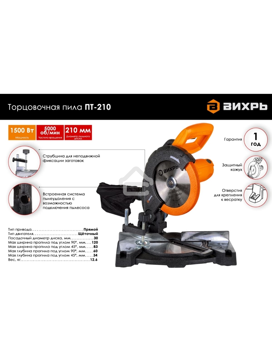 Торцовочная пила Вихрь ПТ-210 72/18/2