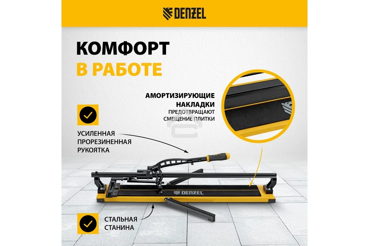 Плиткорез рельсовый Denzel 800х16мм, каретка на подш., стальная станина, усил. рукоятка-пенал