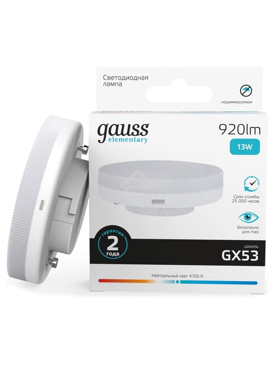 Лампа светодиодная Gauss Elementary 13Вт цок.:GX53 таблетка 220B св.свеч.бел.нейт. Tablet (упак.:10шт) (83823)
