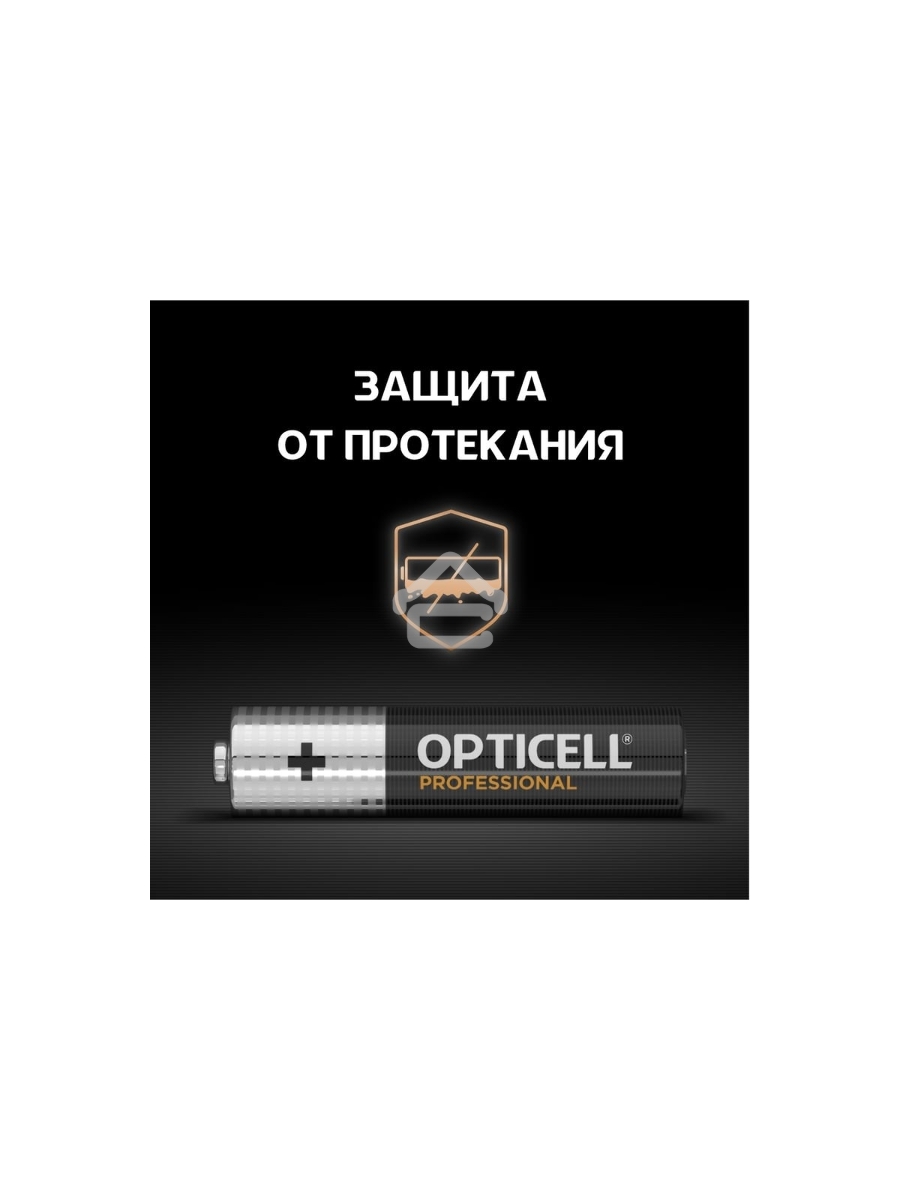 Батарея Opticell Professional AAA AAA (8шт) блистер