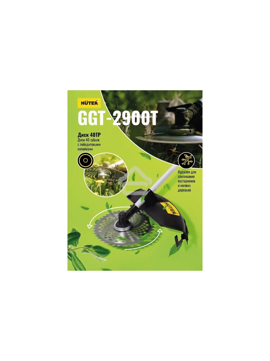 Триммер бензиновый Huter GGT-2900T 2900Вт 3.9л.с. неразбор.штан. реж.эл.: леска/нож, штанга GGT-2900T/GGT-1900T