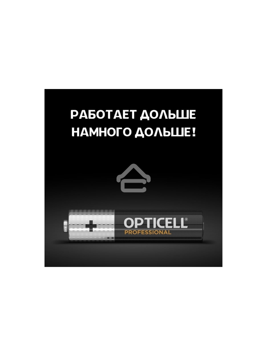 Батарея Opticell Professional AAA AAA (8шт) блистер