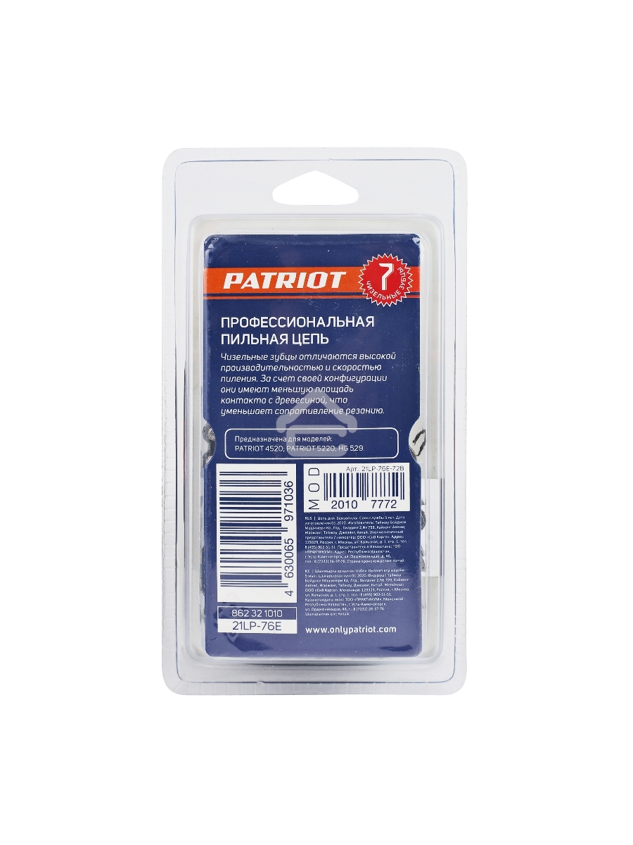 Цепь PATRIOT 21LP-76E, 0,325 1,5 76 звеньев, чизель, PROFESSIONAL (блистер)