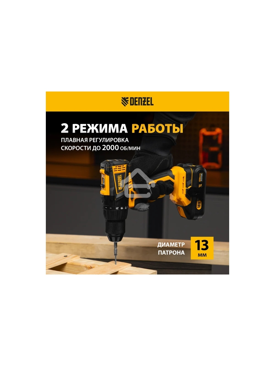 Дрель-шуруповерт Denzel BLDL-18-0, Аккумуляторная, 18В, Без АКБ и ЗУ