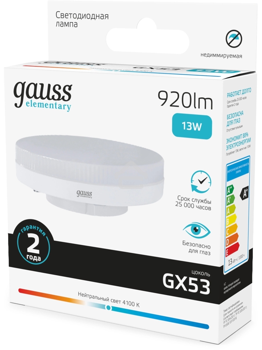 Лампа светодиодная Gauss Elementary 13Вт цок.:GX53 таблетка 220B св.свеч.бел.нейт. Tablet (упак.:10шт) (83823)