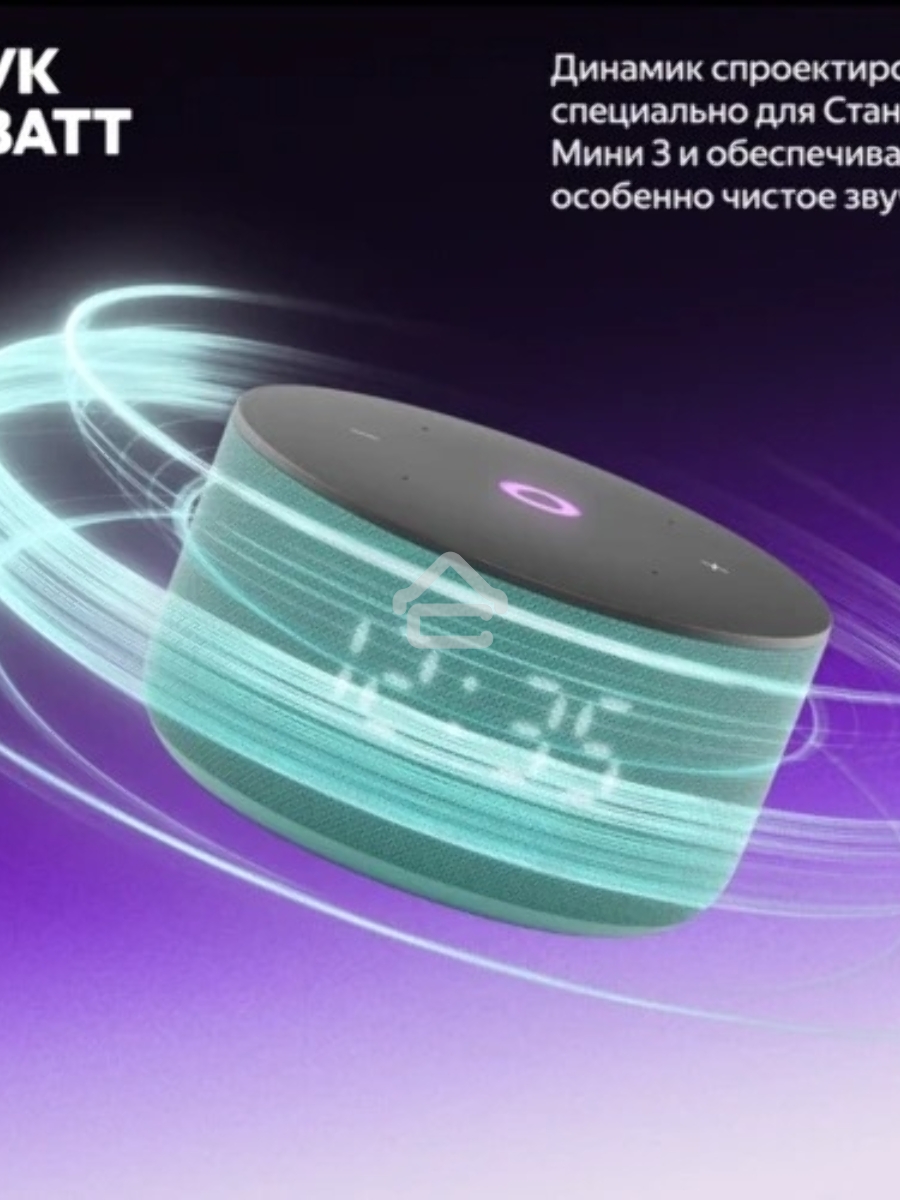 Умная колонка Яндекс Станция Мини 3 Алиса, бирюзовый