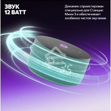 Умная колонка Яндекс Станция Мини 3 Алиса, бирюзовый