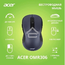 Мышь беспроводная Acer OMR306 черный/серый, 1600 dpi, радиоканал, USB, кнопки - 6