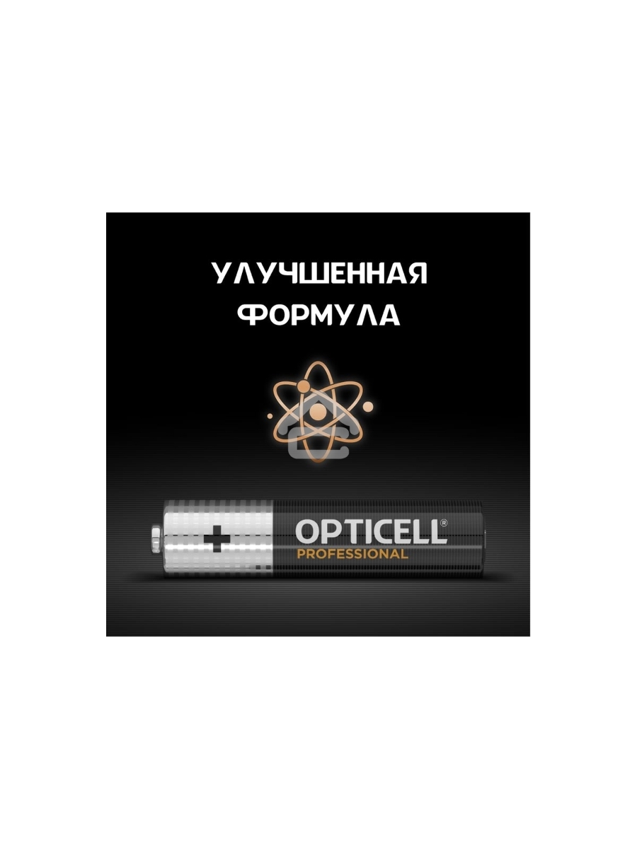Батарея Opticell Professional AAA AAA (8шт) блистер