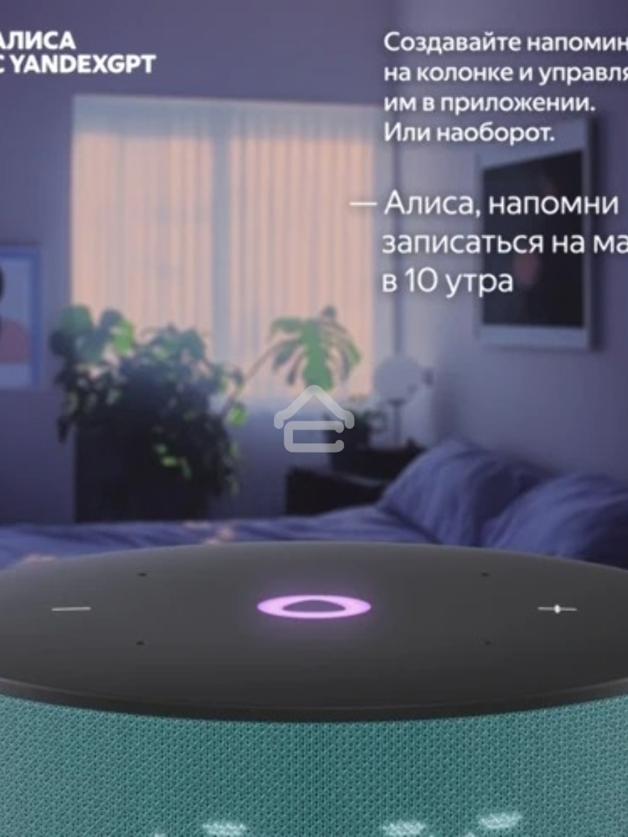 Умная колонка Яндекс Станция Мини 3 Алиса, бирюзовый