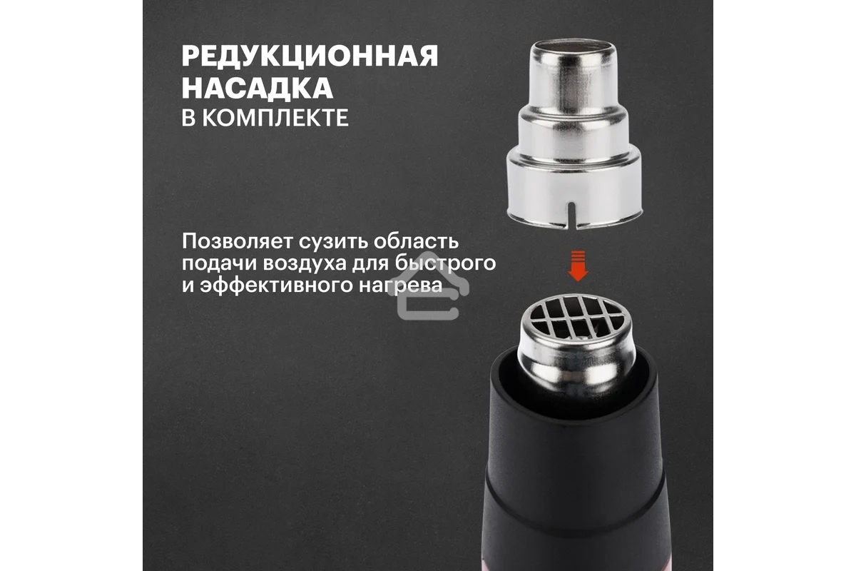 Фен технический Rexant, 230 В/1500 Вт 