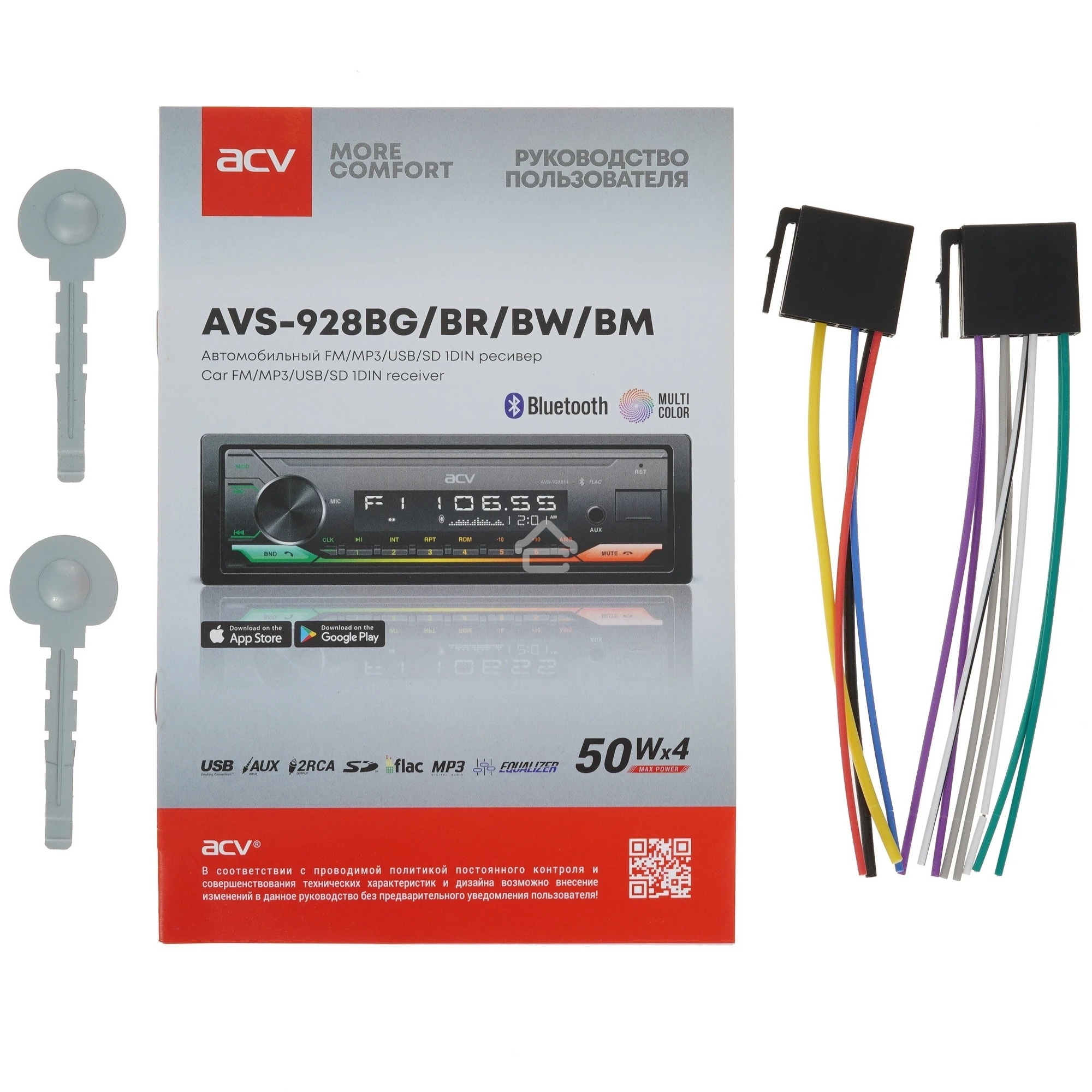 Автомагнитола ACV AVS-928BR 1DIN 4x50Вт