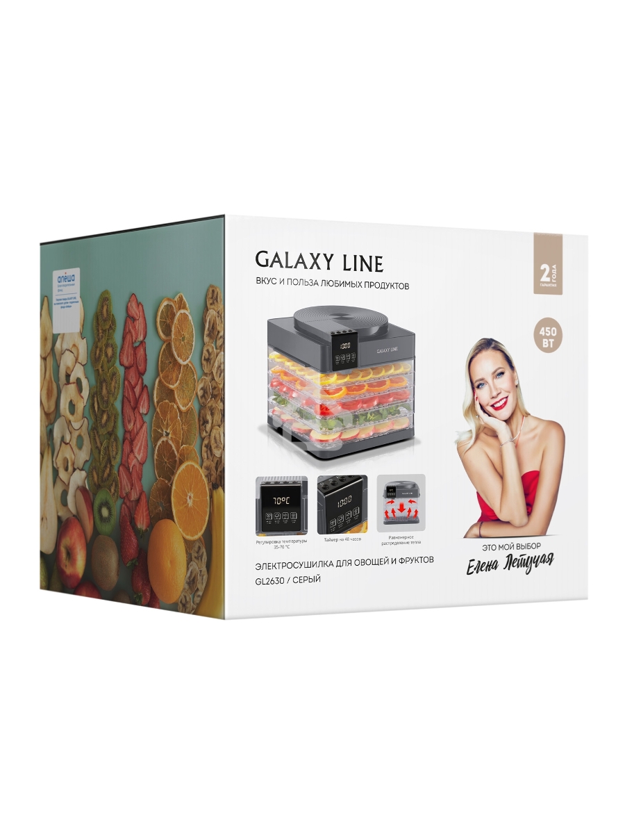 Сушилка для овощей и фруктов Galaxy Line GL 2630, серый, с электронным управлением, 450 Вт