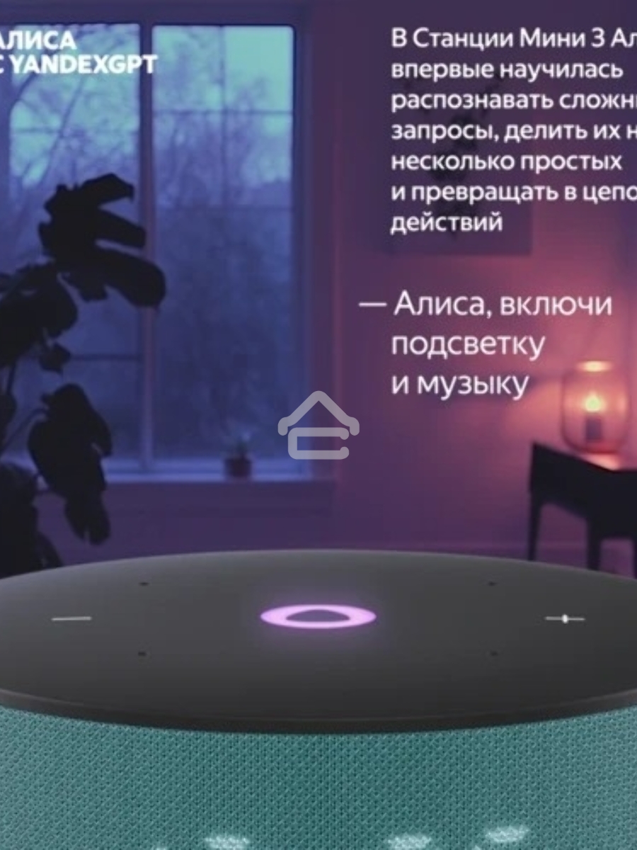 Умная колонка Яндекс Станция Мини 3 Алиса, бирюзовый