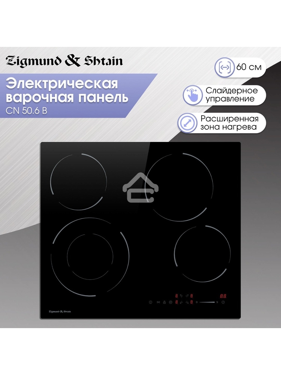 Варочная панель Zigmund & Shtain CN 50.6 B черный