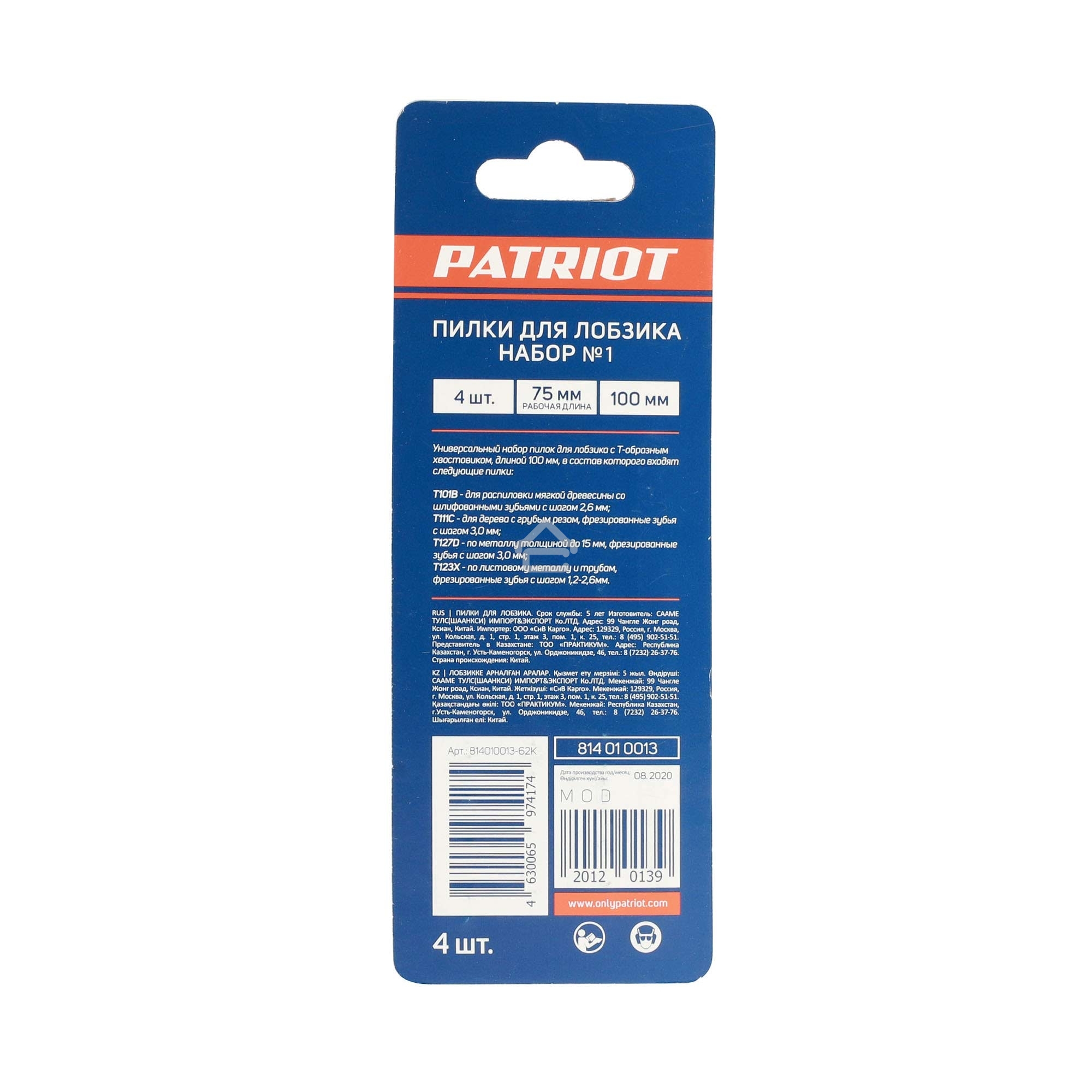 Набор пилок для лобзика EDGE by PATRIOT №1, 4шт в блистере